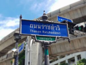 タイ＿バンコク＿ラチャダムリ通り＿Ratchadamri Road＿タイランドピックス