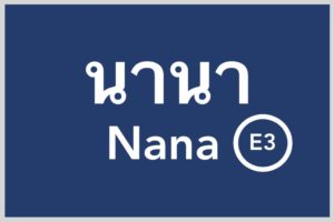 Catch_BTS_ナナ_Nana_タイランドピックス_Thailandpicks©