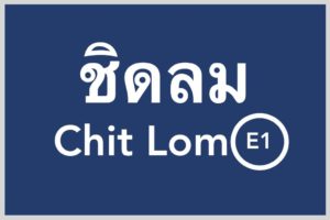 Catch_BTS_チットロム_Chit Lom_タイランドピックス_Thailandpicks©