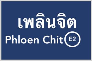 Catch_BTS_プルンチット_Phloen Chit_タイランドピックス_Thailandpicks©
