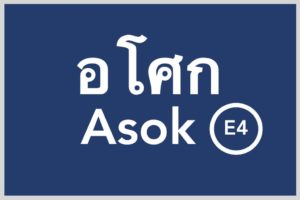 Catch_BTS_アソーク_Asok_タイランドピックス_Thailandpicks©
