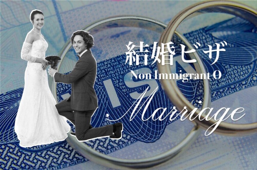 タイ＿ビザ＿結婚ビザ＿配偶者ビザ＿The Marriage Visa＿Non Immigrant O_タイランドピックス