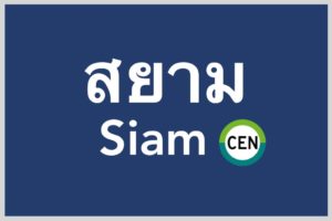 Catch_BTS_サイアム_Siam_タイランドピックス_Thailandpicks©