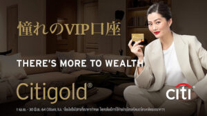 タイ＿シティゴールド_Citigold_
