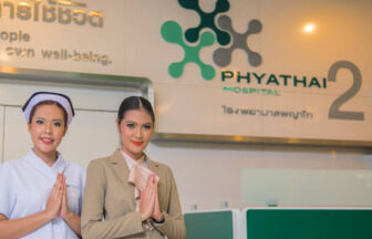 タイ-バンコク-パヤタイ2病院-Phyathai 2 International Hospital โรงพยาบาล พญาไท 2 -タイランドピックス