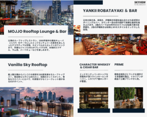 スカイビュー ホテル バンコク_ルーフトップ_レストランSkyview Hotel Bangkok_MOJJO_YANKII SKY_Thailandpicks